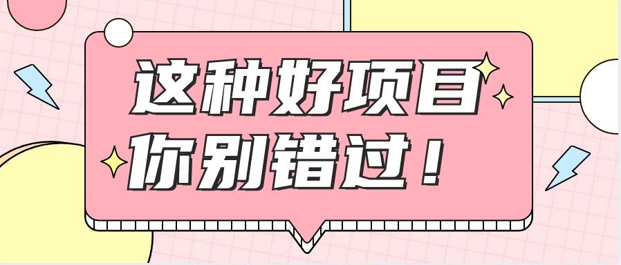 爱奇艺会员0成本开通，一天轻松赚300~500元，不信来看！【附渠道】-千寻创业网