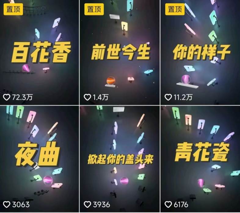 图片[2]-3D跳动音乐小球项目，0基础可操作，几条作品就能轻松涨粉10000+【视频教程】-千寻创业网
