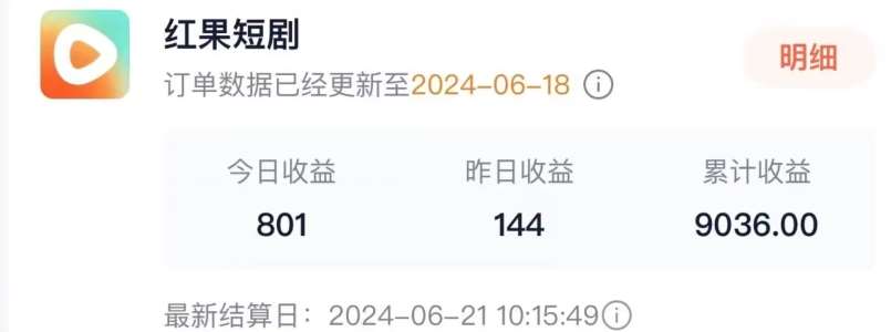 图片[2]-抖音短剧同款特效搬运技术，实测一天千元收益-千寻创业网