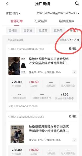 图片[4]-AI图文带货手把手带教课程，每天碎片时间操作，很多月入几万到几十万以上-千寻创业网