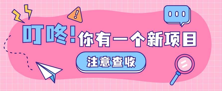 0门槛人人可做懒人零撸项目，单机一天20+，多账号操作赚更多-千寻创业网