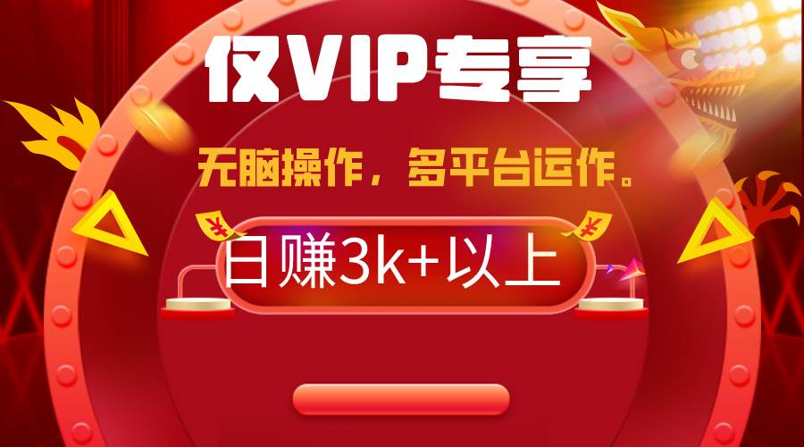 （9377期）2024年最新一键多平台带货，这么简单无脑的操作日入3k+你玩过吗？几分钟…-千寻创业网