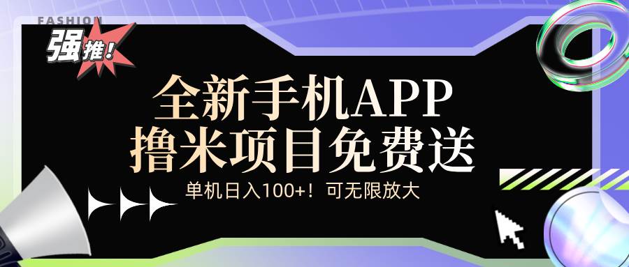 （12679期）全新平台手机广告分成计划-千寻创业网