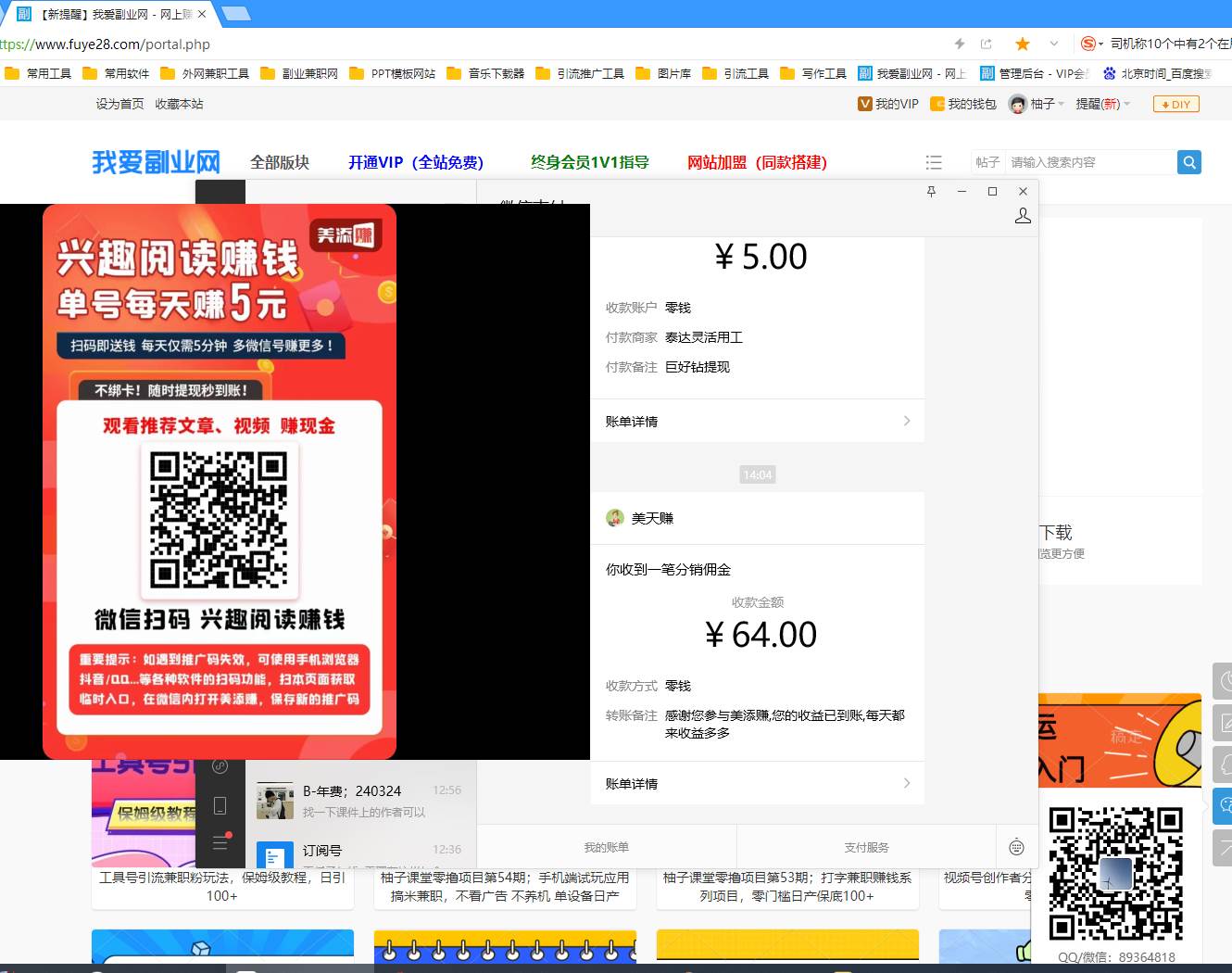 图片[2]-手机阅读挂机系列项目，解放双手 多号多收益日产60+-千寻创业网