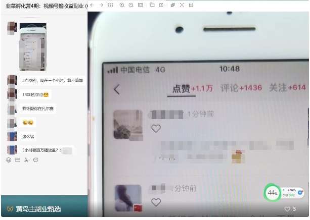 图片[10]-黄岛主·视频号流量变现副业训练营·公测1.0，小白新手一部手机就可以操作-千寻创业网