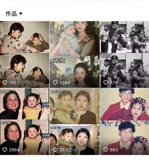 图片[2]-最近全网爆火旧照片变视频，月入过万玩法详细拆解-千寻创业网