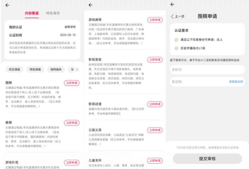 图片[7]-淘宝直播玩小游戏项目，无脑操作保底月入千元收益-千寻创业网
