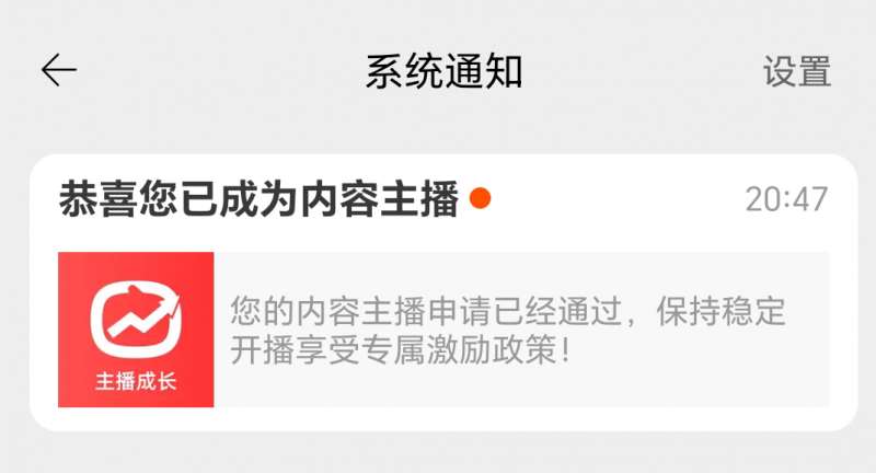 图片[6]-淘宝直播玩小游戏项目，无脑操作保底月入千元收益-千寻创业网