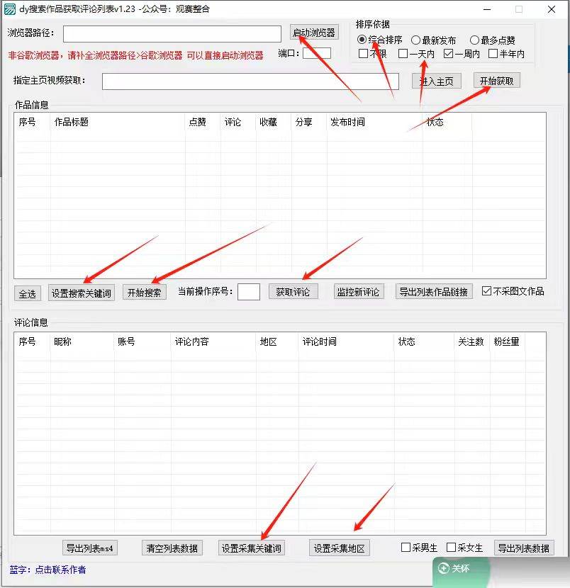 图片[3]-抖音无限私信机24年最新版，抖音引流抖音截流，可矩阵多账号操作，每天引流500+精准粉-千寻创业网