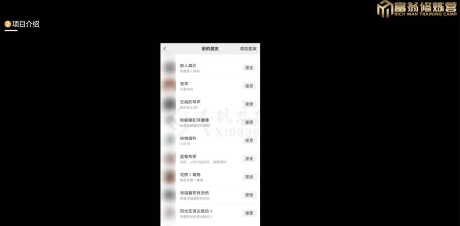 图片[2]-十万个富翁修炼宝典之13.2个月引流3500孕婴宝妈流量，一单88卖到爆-千寻创业网