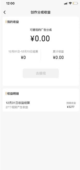图片[3]-视频号薅广告分成项目，年前偏门小玩法，次日出结果，单号单天500+元【有时效性】-千寻创业网