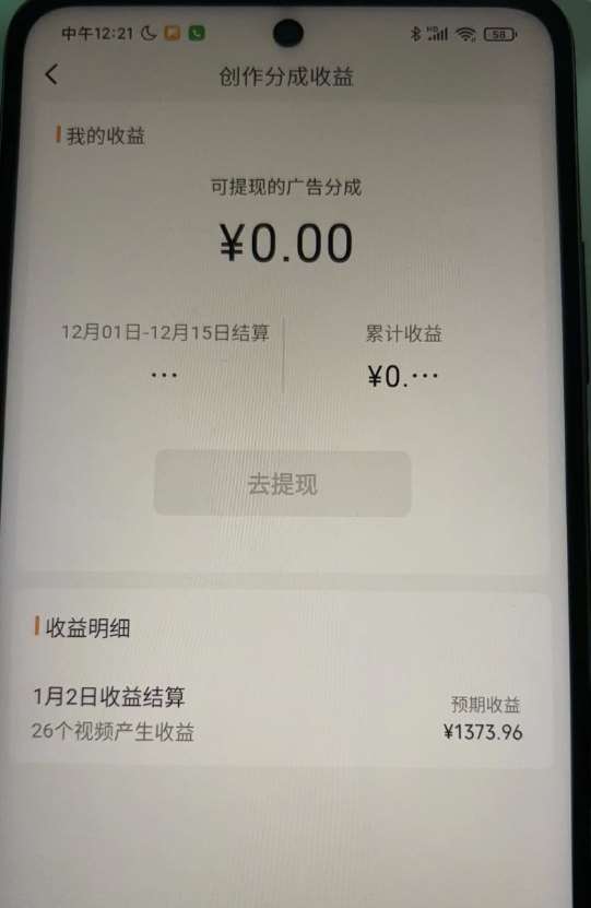 图片[2]-旺小哥视频号薅广告分成项目，年前偏门小玩法，次日出结果，单号单天500+元【有时效性】-千寻创业网