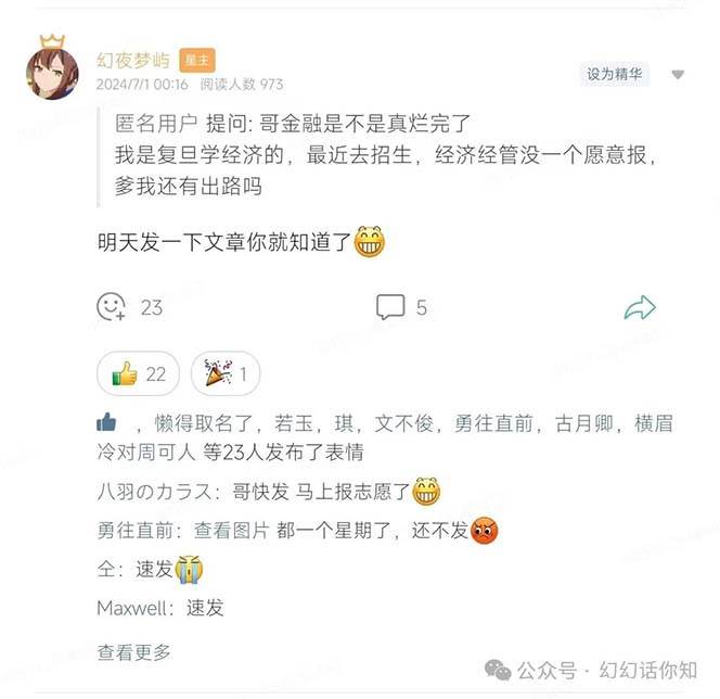 图片[2]-公众号付费文章：金融行业有未来吗？普通人如何利用金融行业发财?(附财富密码)-千寻创业网