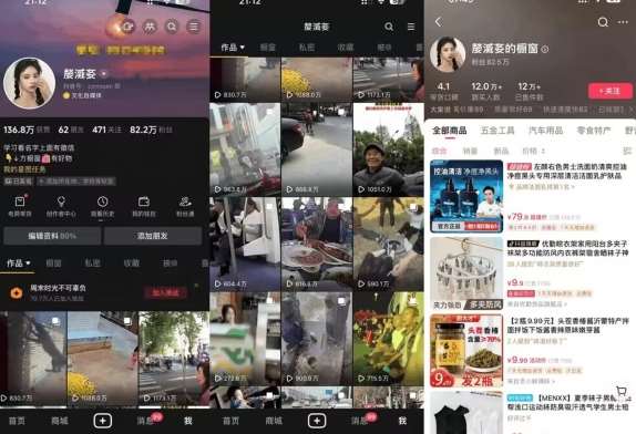 图片[2]-抖音搬运，双图文+卡模板搬运，一刀不剪，流量嘎嘎香【揭秘】-千寻创业网