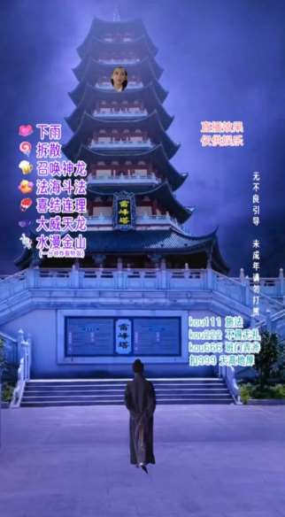图片[2]-抖音目前最火的整蛊直播无人玩法，雷峰塔白娘子直播，全网独家素材+搭建教程，日入500+-千寻创业网