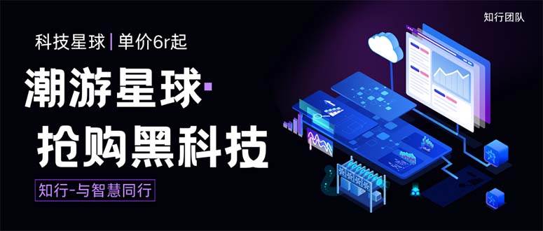 （7715期）外面收费388的最新潮游星球抢购黑科技，接单可轻松日入三位数【协议脚本…-千寻创业网