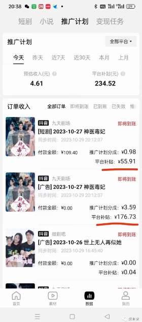 图片[4]-网剧推广计划丨真一键搬运丨矩阵操作丨零粉变现月入过W-千寻创业网