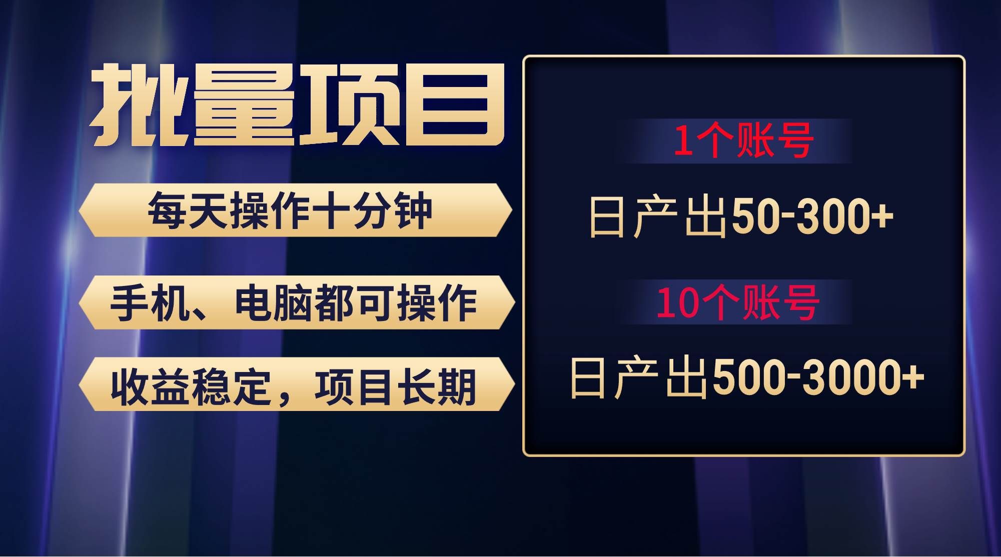 （9223期）红利项目稳定月入过万，无脑操作好上手，轻松日入300+-千寻创业网