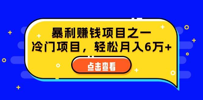 （12540期）视频号最新玩法，老年养生赛道一键原创，内附多种变现渠道，可批量操作-千寻创业网