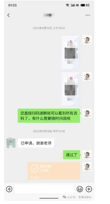 图片[4]-私域搞钱月入三万【小学教辅资料项目】，新手小白从零开始变现陪跑第一期-千寻创业网