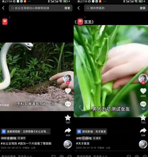 图片[2]-抖音卡章节搬运：短剧搬运术，百分百过抖，一比一搬运，只能安卓【揭秘】-千寻创业网