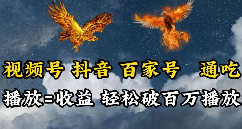 视频号，百家号，抖音流量通吃，抗战时期的英雄人物传记介绍，每天轻松两三张【揭秘】-千寻创业网