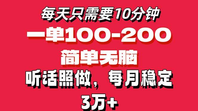 （11601期）每天10分钟，一单100-200块钱，简单无脑操作，可批量放大操作月入3万+！-千寻创业网
