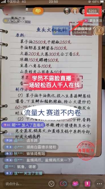 图片[2]-涛哥餐饮小吃配方不露脸读稿直播项目，无‮露需‬脸，‮松轻‬月入3万+，​长‮稳期‬定‮海蓝‬项目-千寻创业网