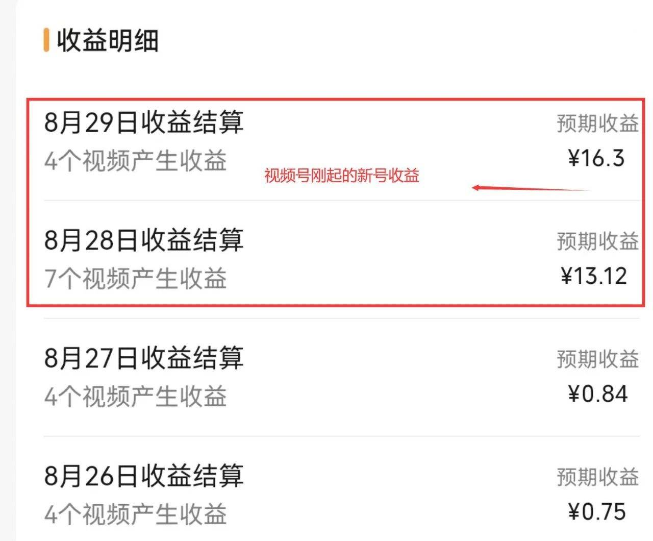 图片[9]-视频号流量变现训练营公测1.0：一个人搞五个视频号，每个账号收益30-50-千寻创业网