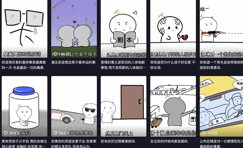 图片[2]-记住小程·抖音情感简笔动画课程，百万粉丝教你做抖音情感号-千寻创业网