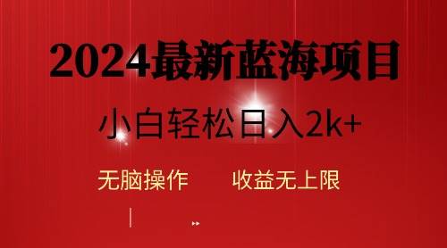 （10106期）2024蓝海项目ai自动生成视频分发各大平台，小白操作简单，日入2k+-千寻创业网