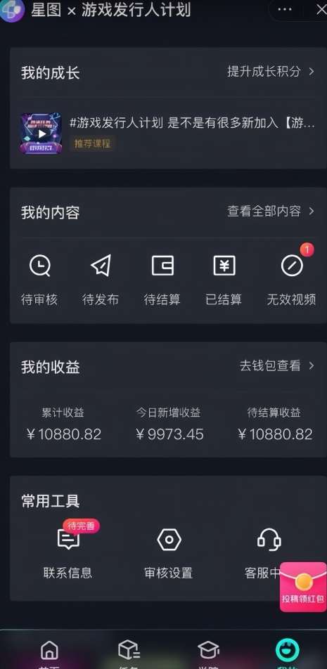 图片[2]-游戏发行人计划最新玩法，单条变现10000+，小白无脑掌握【揭秘】-千寻创业网