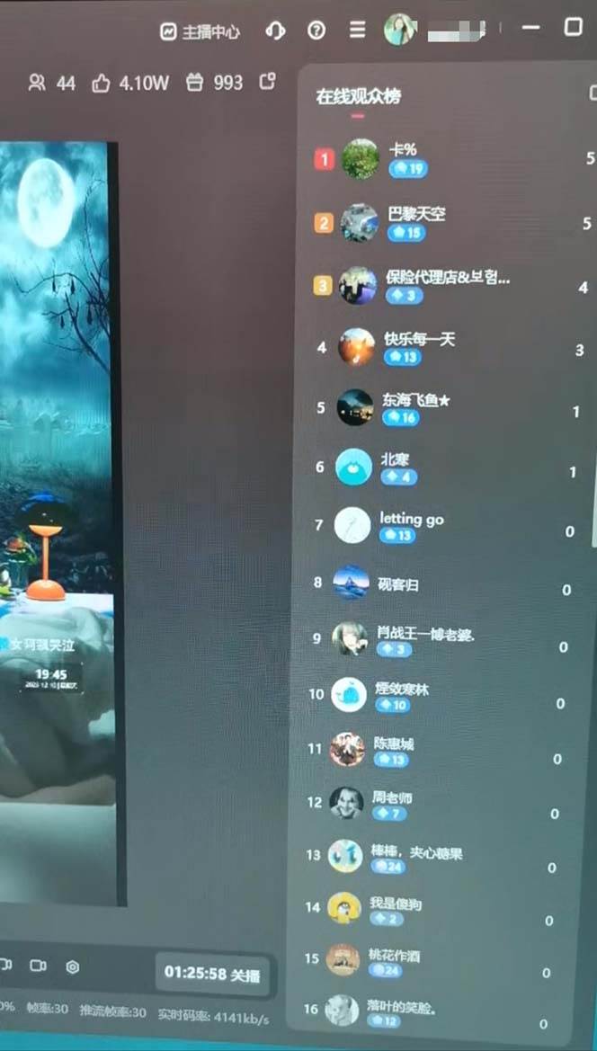 图片[4]-抖音最新最火【恐怖工程助眠】无人直播互动玩法（开播教程+软件+视频素材+音效）-千寻创业网