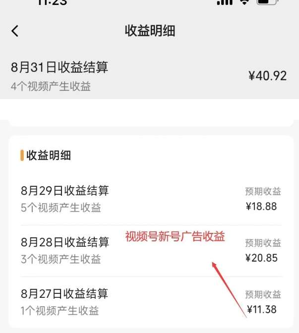 图片[5]-黄岛主·视频号流量变现副业训练营·公测1.0，小白新手一部手机就可以操作-千寻创业网