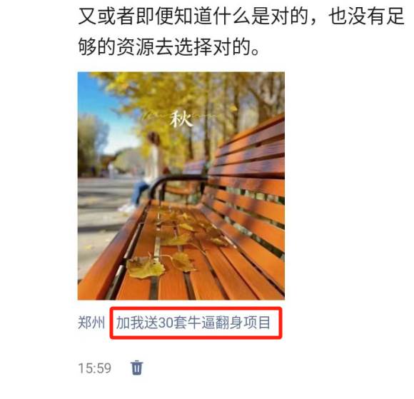 图片[2]-朋友圈发圈小技巧，添加位置广告设置钩子，二次激活转化用户-千寻创业网