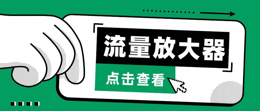 抖音公私域变现、soul私域轰炸器-流量放大器-千寻创业网