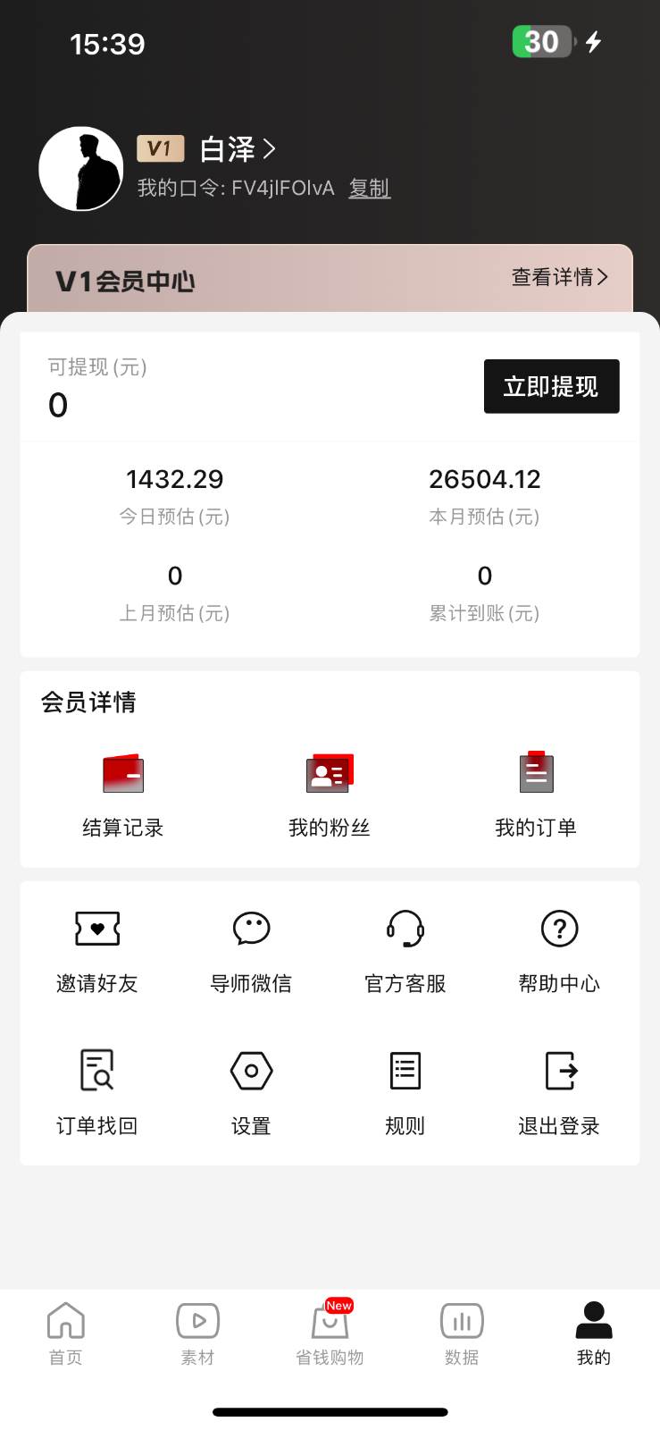 图片[2]-年前月入3万+的机会，烟花暴利掘金，无需囤货，一件代发-千寻创业网
