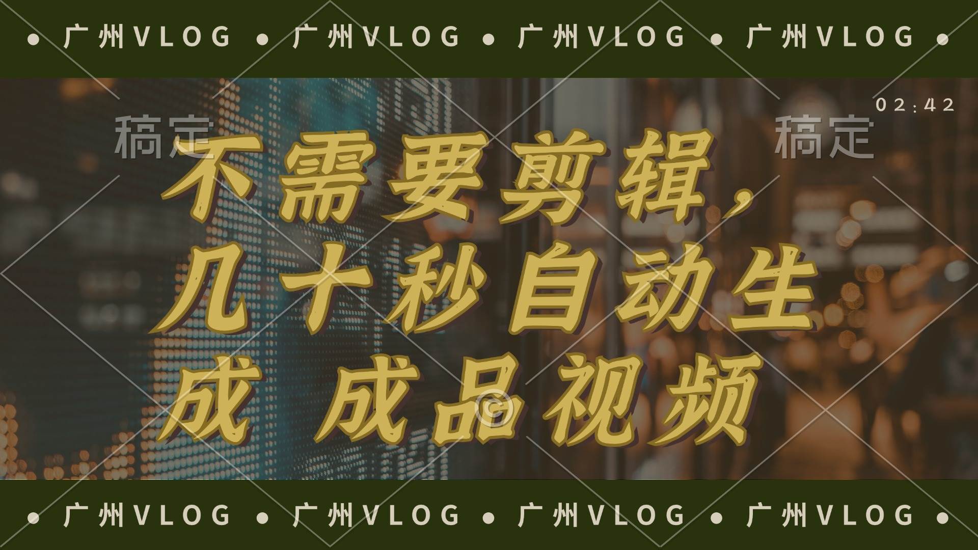 （12190期）几十秒生成电影解说成品 一键背景音乐画面字幕全搞定-千寻创业网