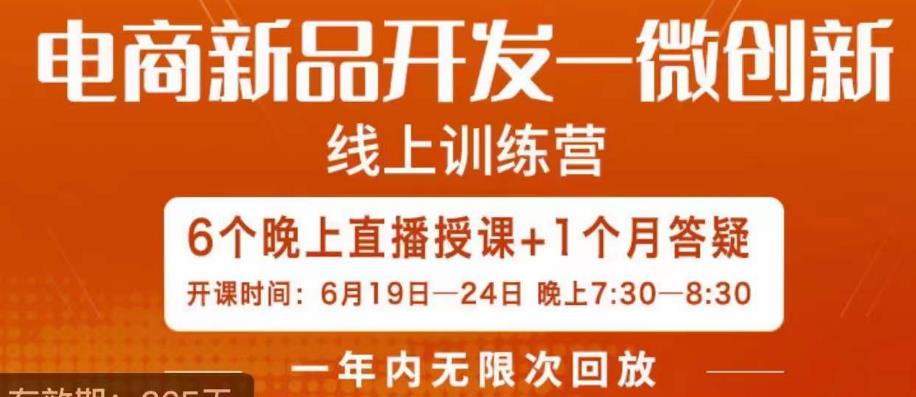 南掌柜·电商新品开发——微创新，电商新品微创新是你企业发展的护城河-千寻创业网