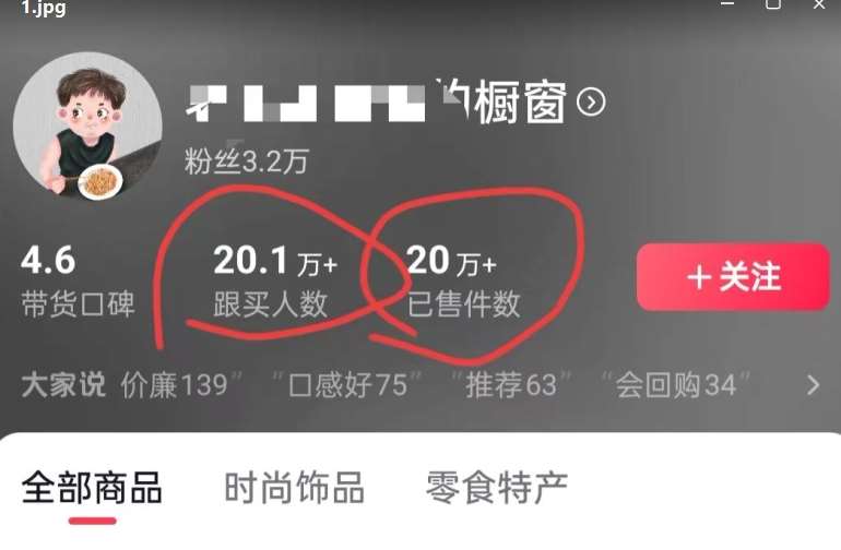图片[2]-老年人特效抖音带货年入百万，条条原创，非常适合批量矩阵操作【揭秘】-千寻创业网