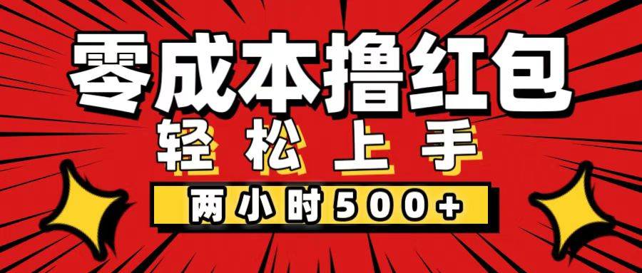 （12209期）非常简单的小项目，一台手机即可操作，两小时能做到500+，多劳多得。-千寻创业网