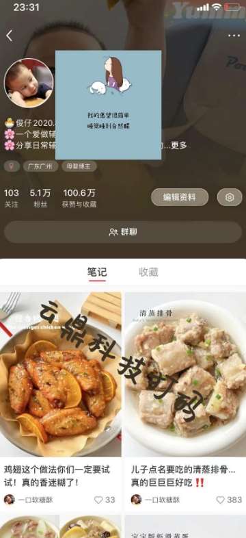 图片[2]-外面卖1999的2024爆火宝妈粉回收变现项目【全套软件+玩法】【揭秘】-千寻创业网