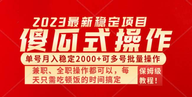 （8297期）傻瓜式无脑项目 单号月入稳定2000+ 可多号批量操作 多多视频搬砖全新玩法-千寻创业网