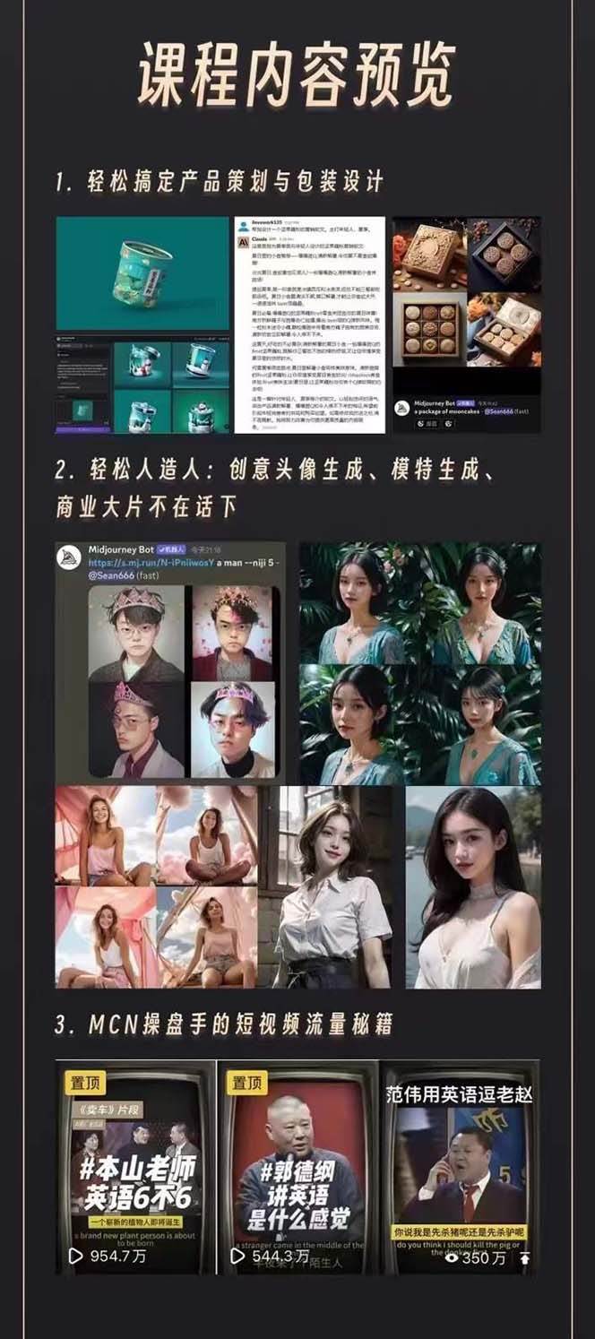 图片[2]-AI学习班2.0：从菜鸟到学霸，夯实基础从干货到硬货，重在应用（17节课）-千寻创业网