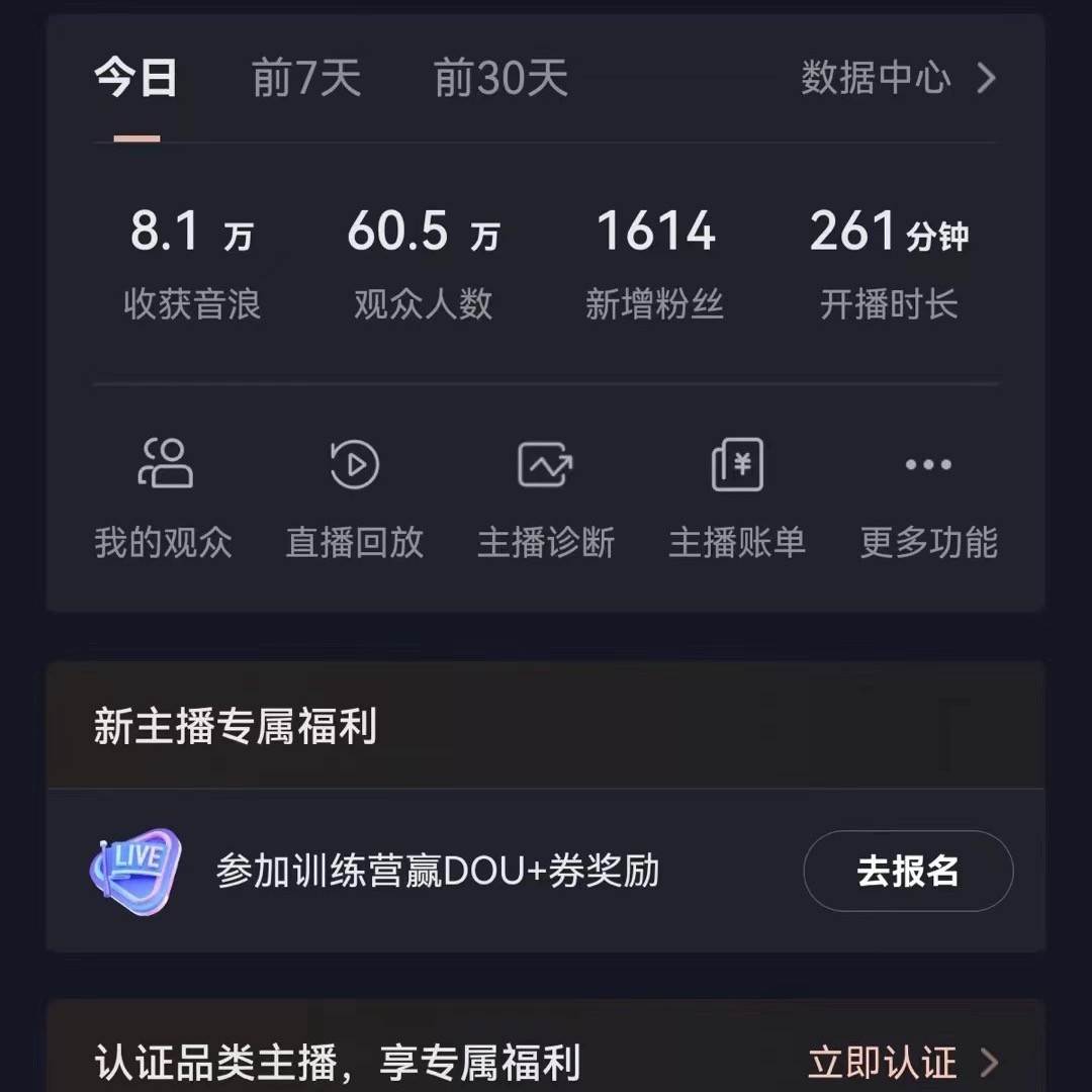 图片[2]-飘屏财神直播间，日入4000+，礼物停不下来，新手也能操作-千寻创业网