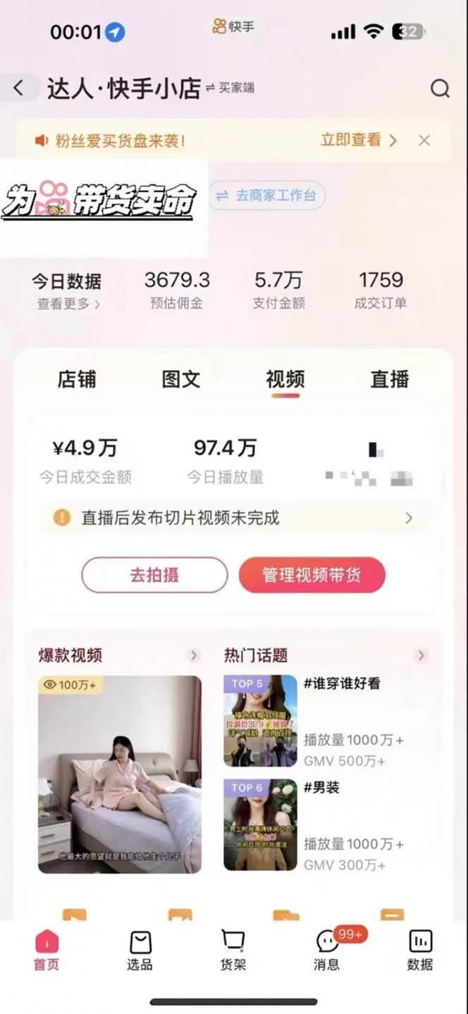 图片[2]-快手AI带货变现：AI自动剪辑，制作爆款带货视频，从账号装修到视频发布-千寻创业网