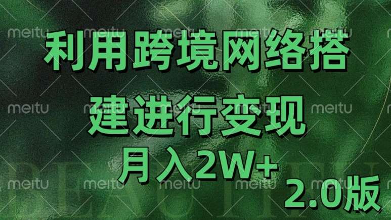 利用专线网了进行变现2.0版，月入2w【揭秘】-千寻创业网
