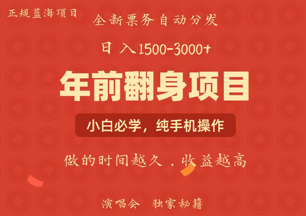 年前可以翻身的项目，日入2000+ 主打长久稳定，利润空间非常的大-千寻创业网