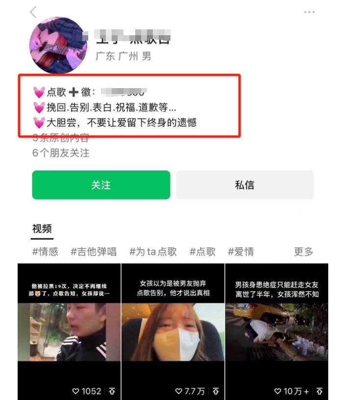 图片[2]-利用信息差赚钱项目，视频号帮人点歌也能轻松月入5000+-千寻创业网