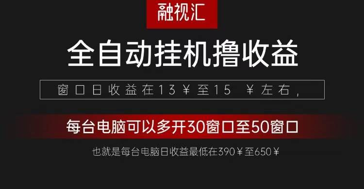 全自动观影看广告撸收益项目（日收益300+）-千寻创业网